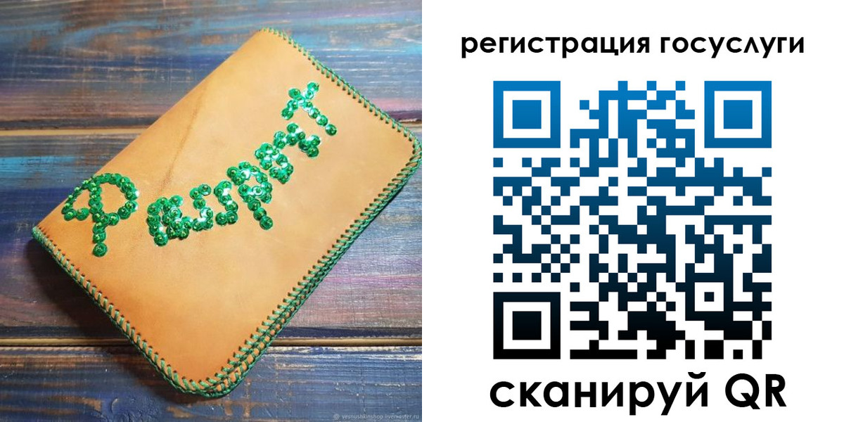 временная регистрация в квартире в Богородицке