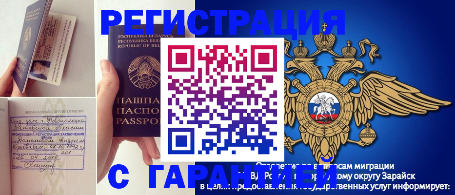 прописка законно в Богородицке