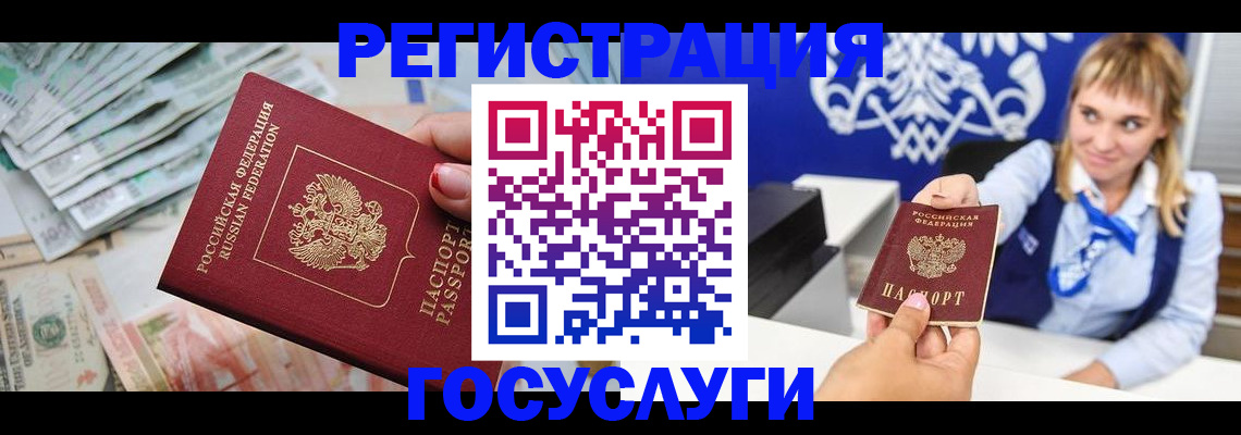 прописка регистрация в Богородицке