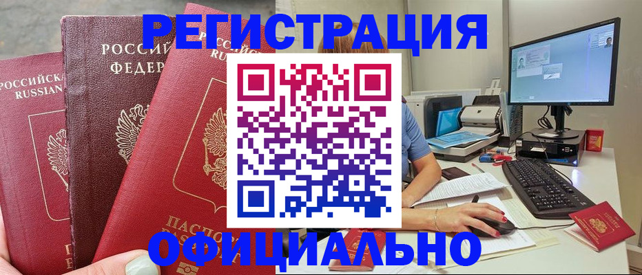 прописка иностранных граждан в Богородицке